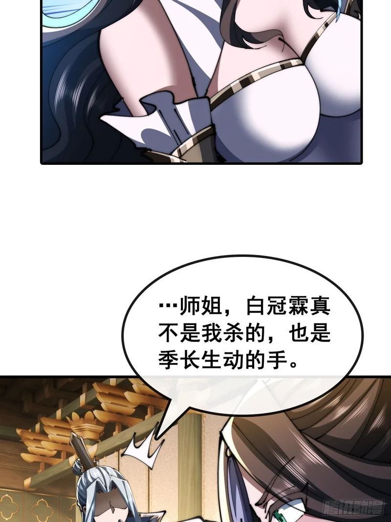 我有罪 第55页