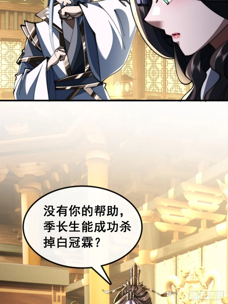 我有罪 第56页
