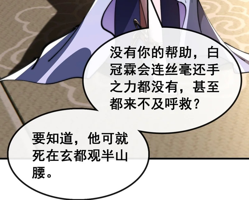 我有罪 第58页