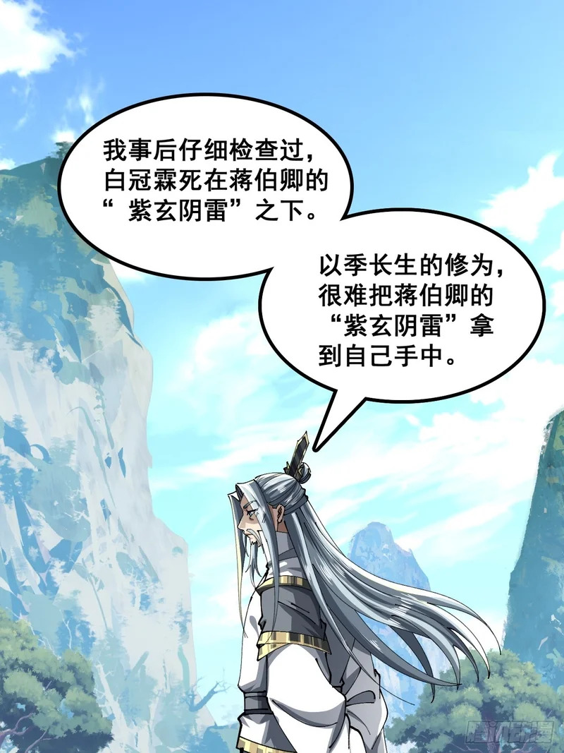 陷入迷茫 第6页