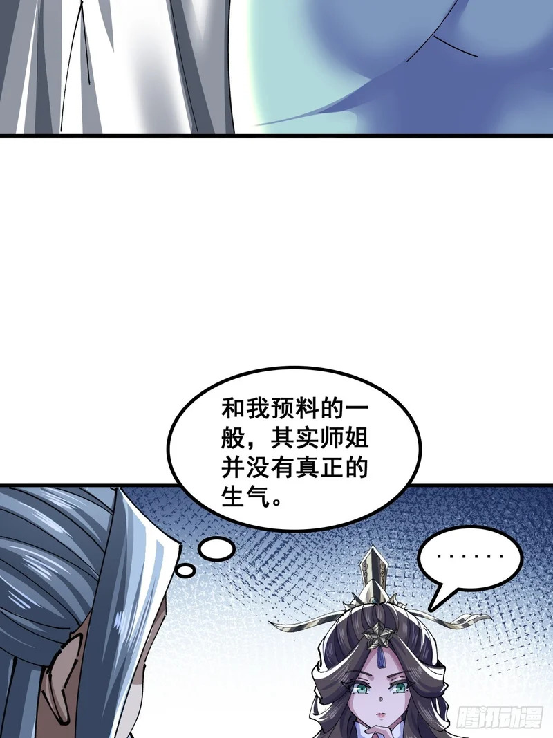 陷入迷茫 第10页