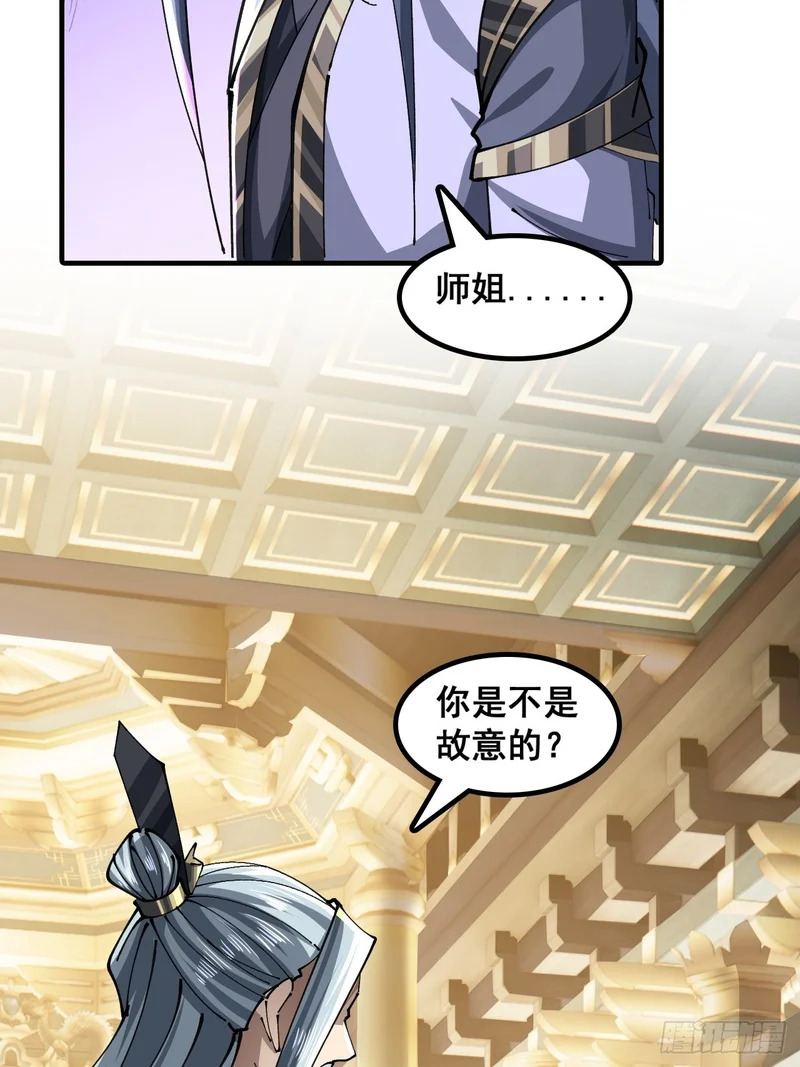 陷入迷茫 第12页