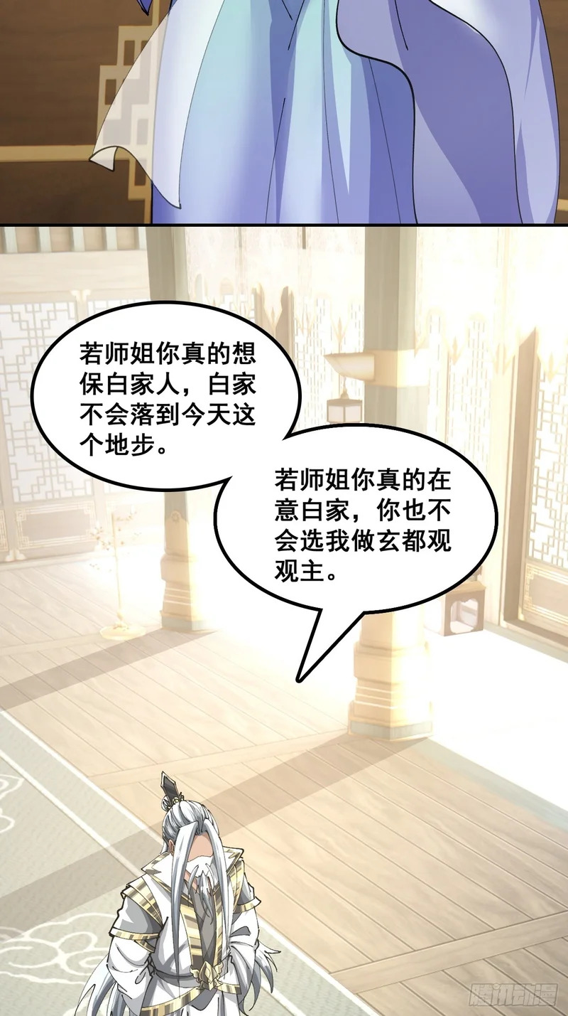 陷入迷茫 第15页
