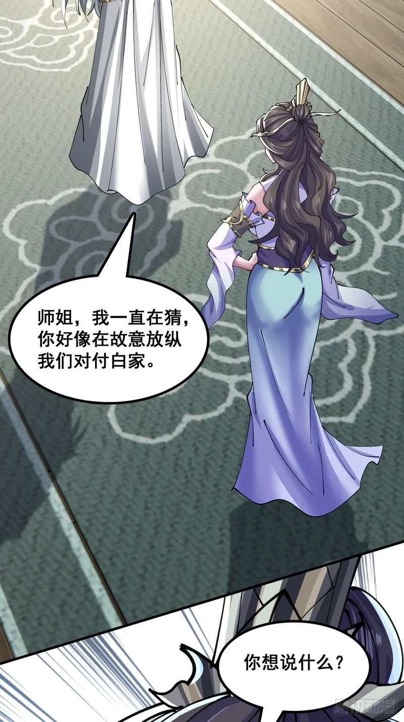 陷入迷茫 第16页