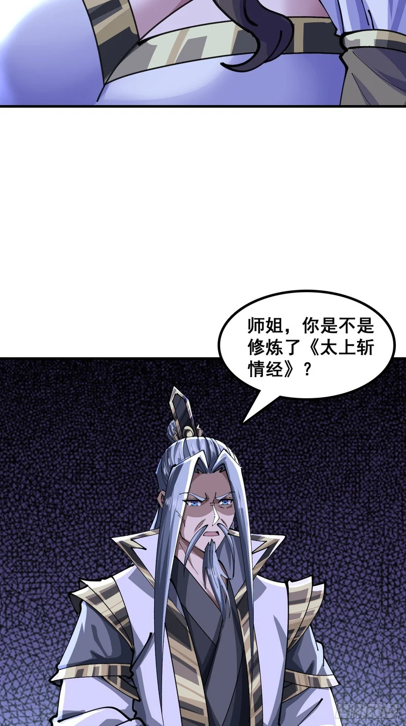 陷入迷茫 第18页