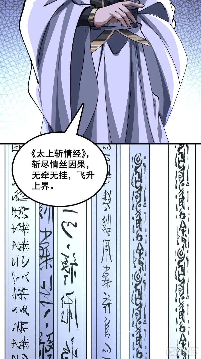 陷入迷茫 第19页