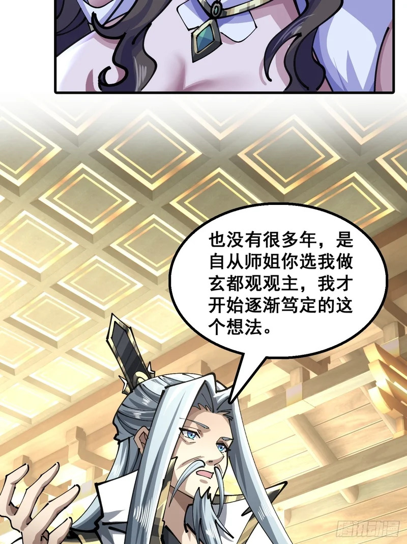 陷入迷茫 第23页