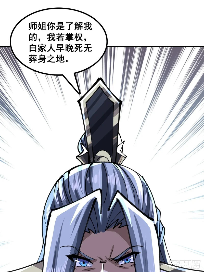陷入迷茫 第25页