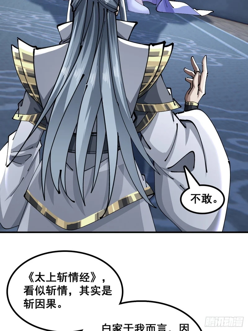 陷入迷茫 第28页