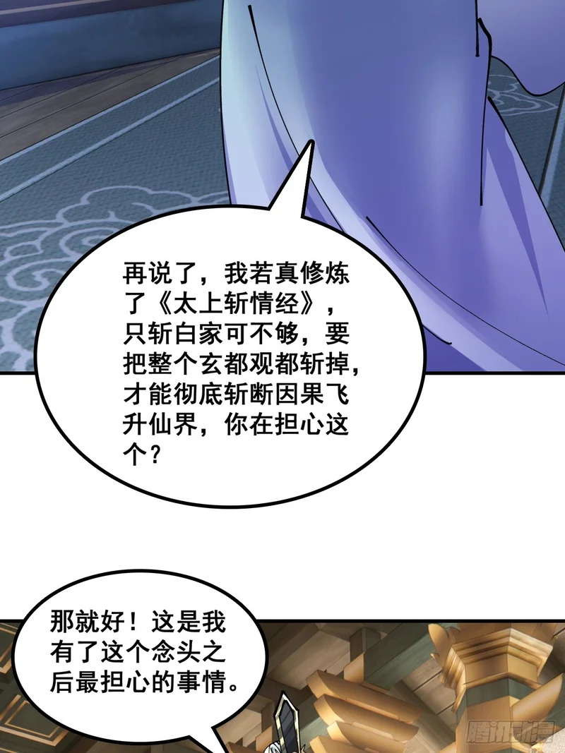 陷入迷茫 第30页