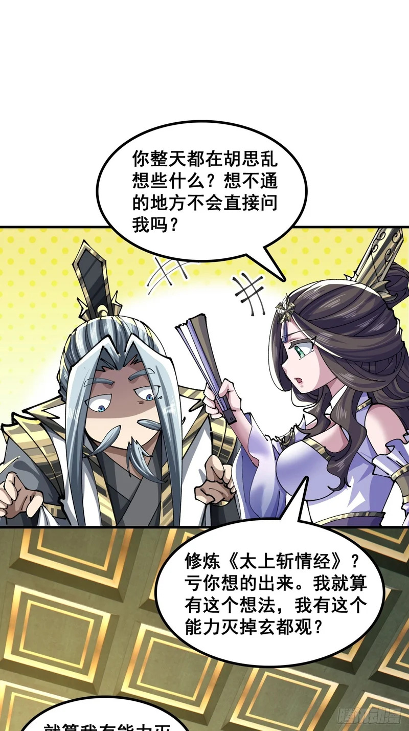 陷入迷茫 第32页