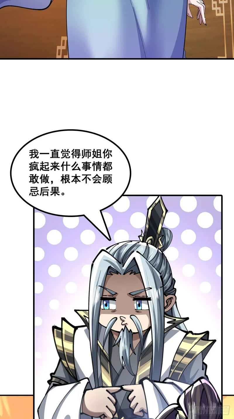陷入迷茫 第34页