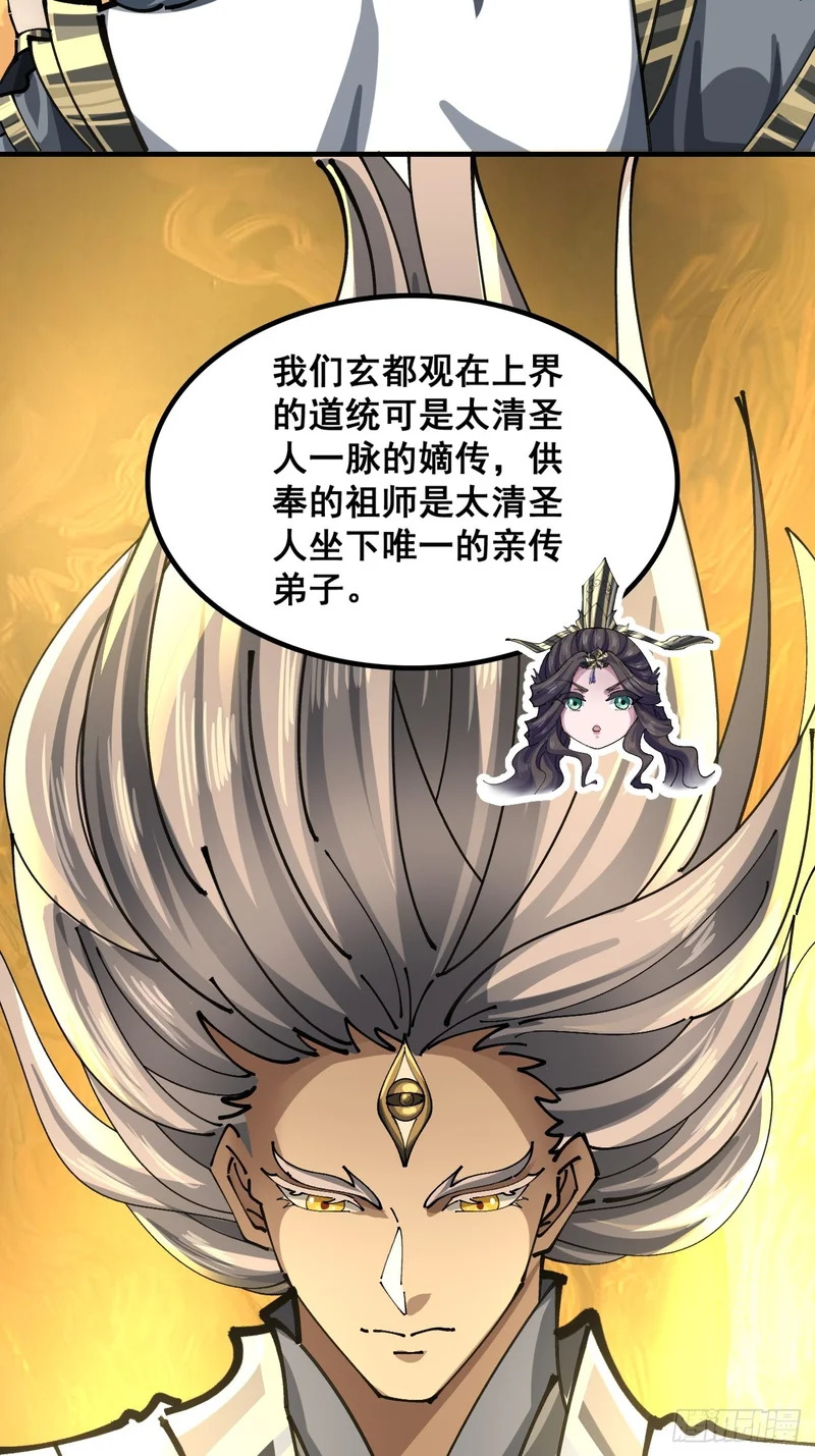 陷入迷茫 第36页