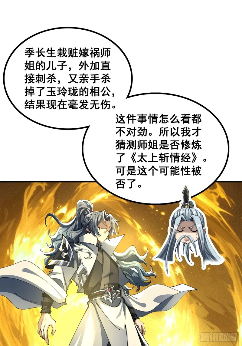 陷入迷茫 第39页