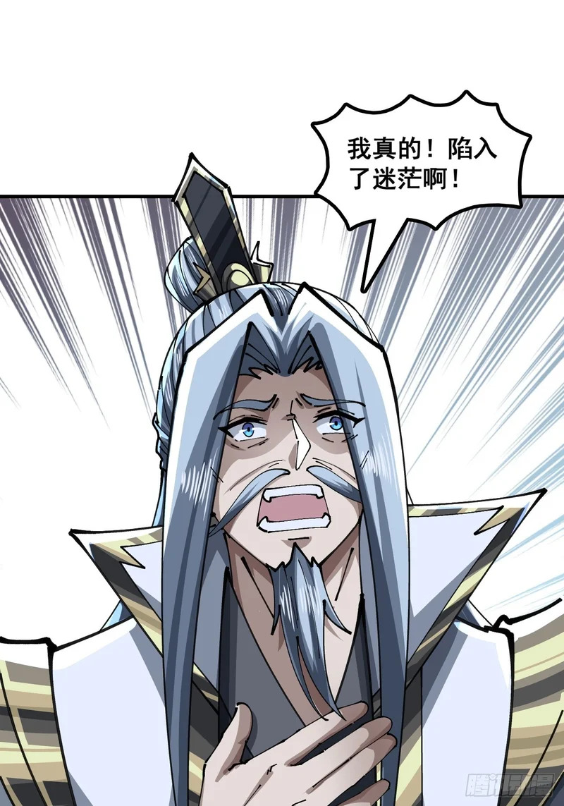 陷入迷茫 第41页