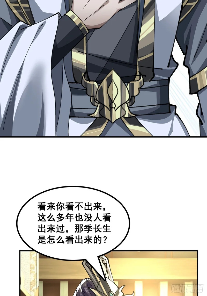 陷入迷茫 第42页