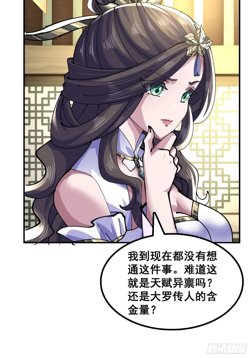 陷入迷茫 第43页