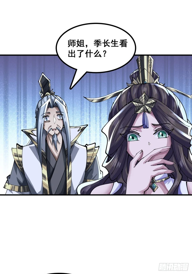 陷入迷茫 第44页