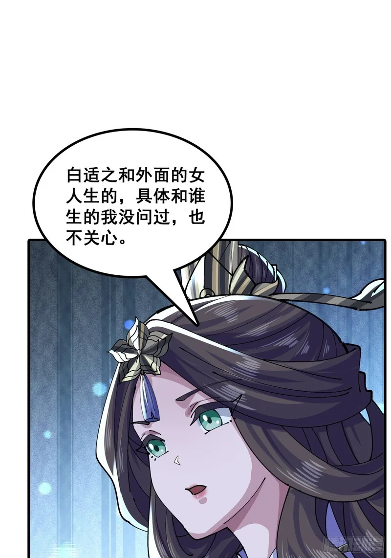 陷入迷茫 第50页