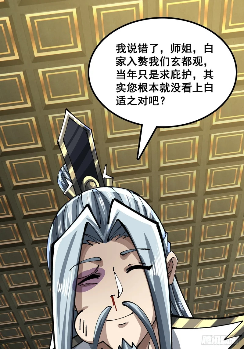 陷入迷茫 第56页