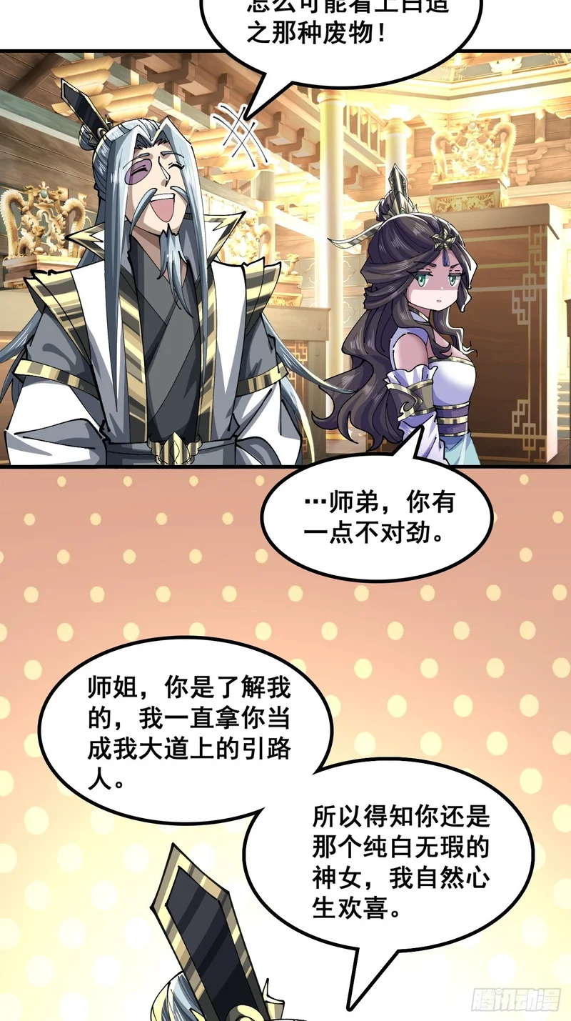 陷入迷茫 第59页