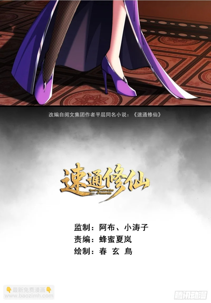 师姐说的对 第2页