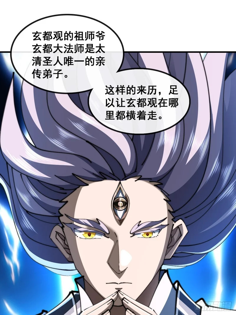 师姐说的对 第3页