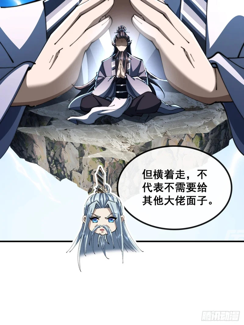 师姐说的对 第4页