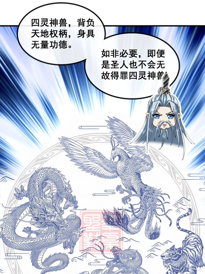 师姐说的对 第5页