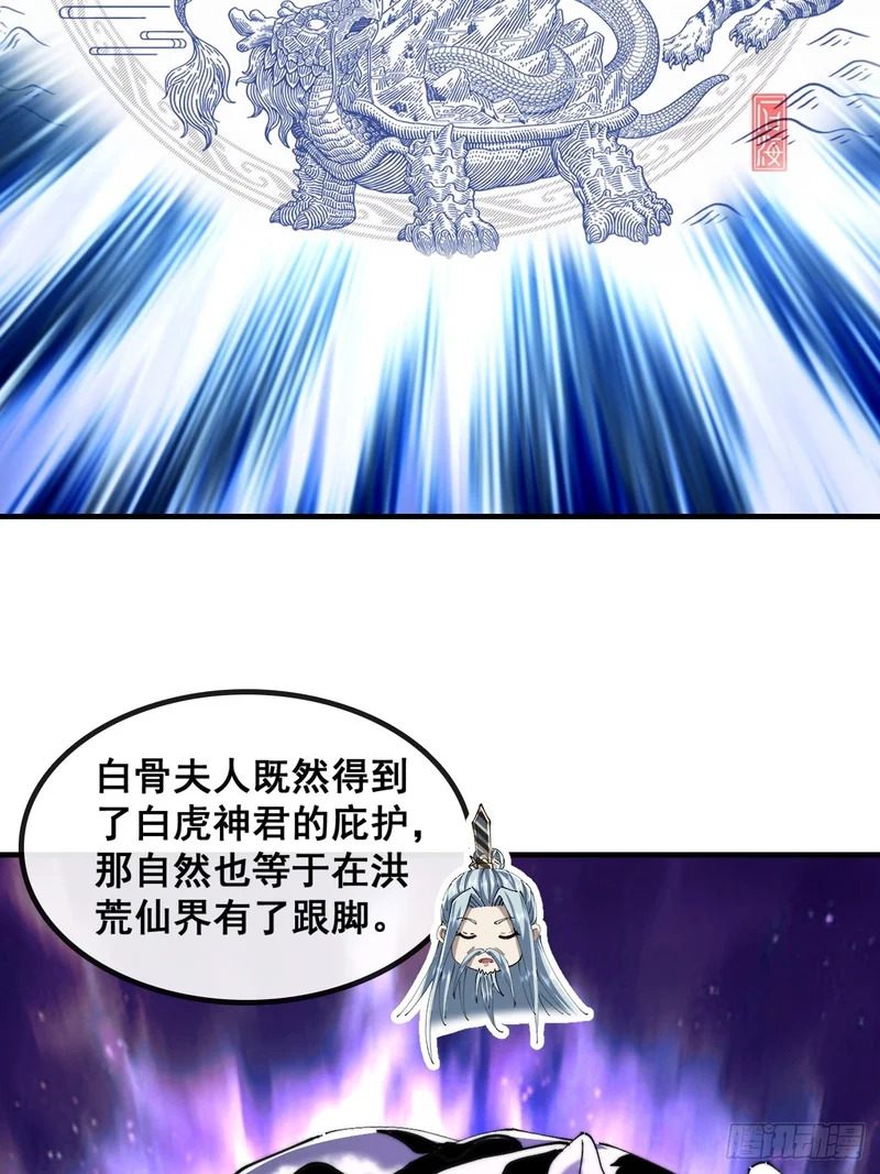 师姐说的对 第6页
