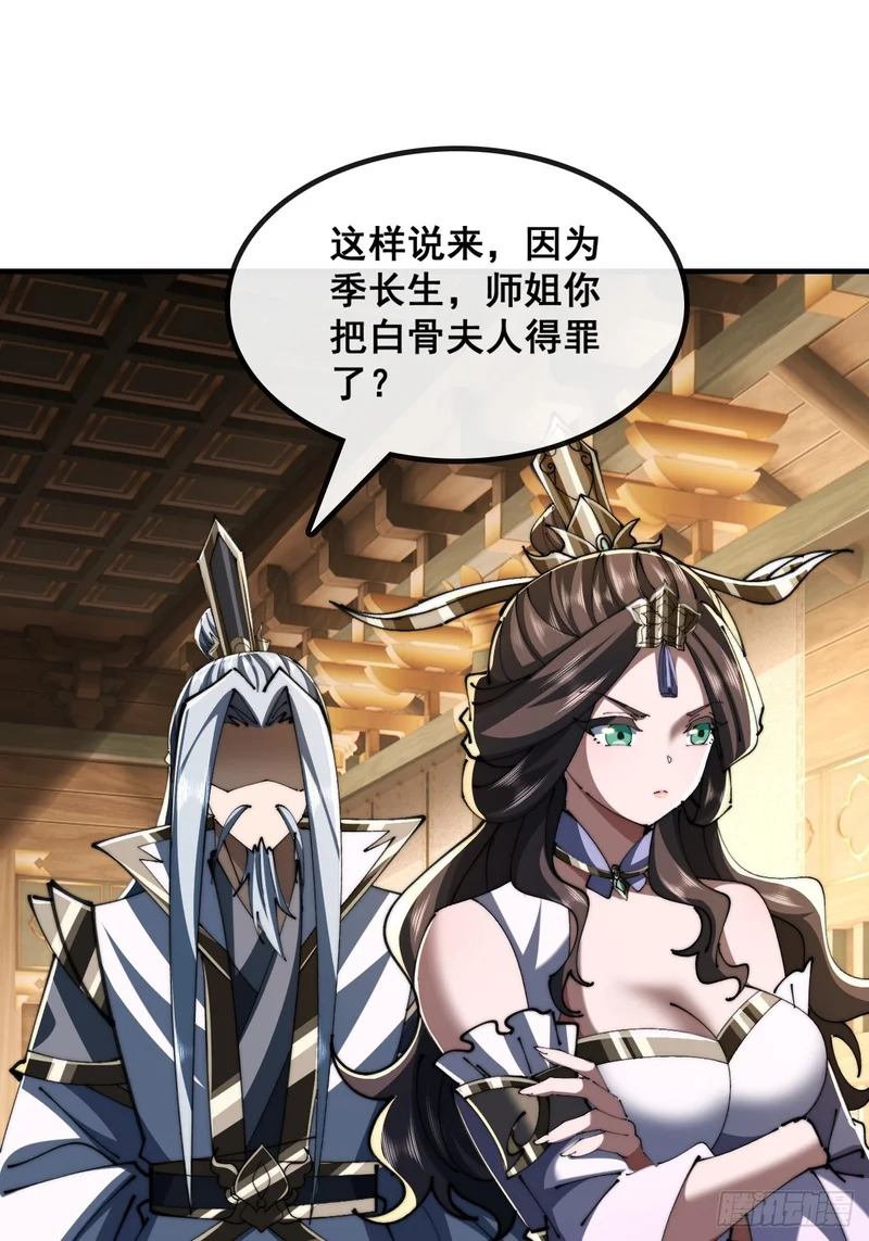 师姐说的对 第16页