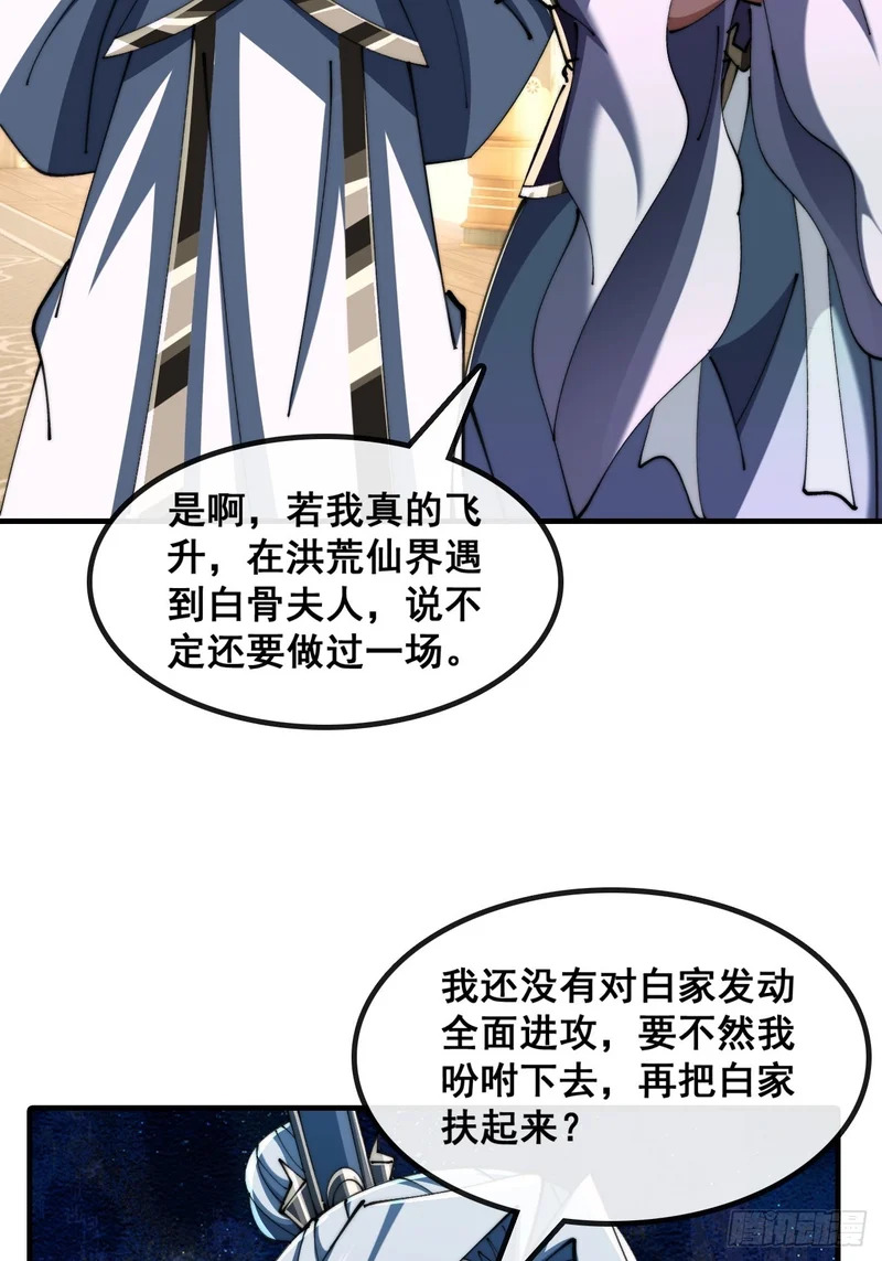 师姐说的对 第17页