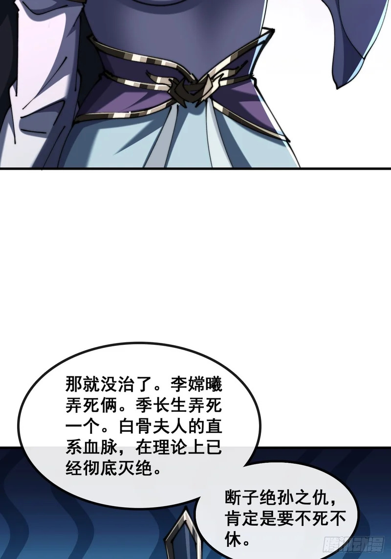 师姐说的对 第20页
