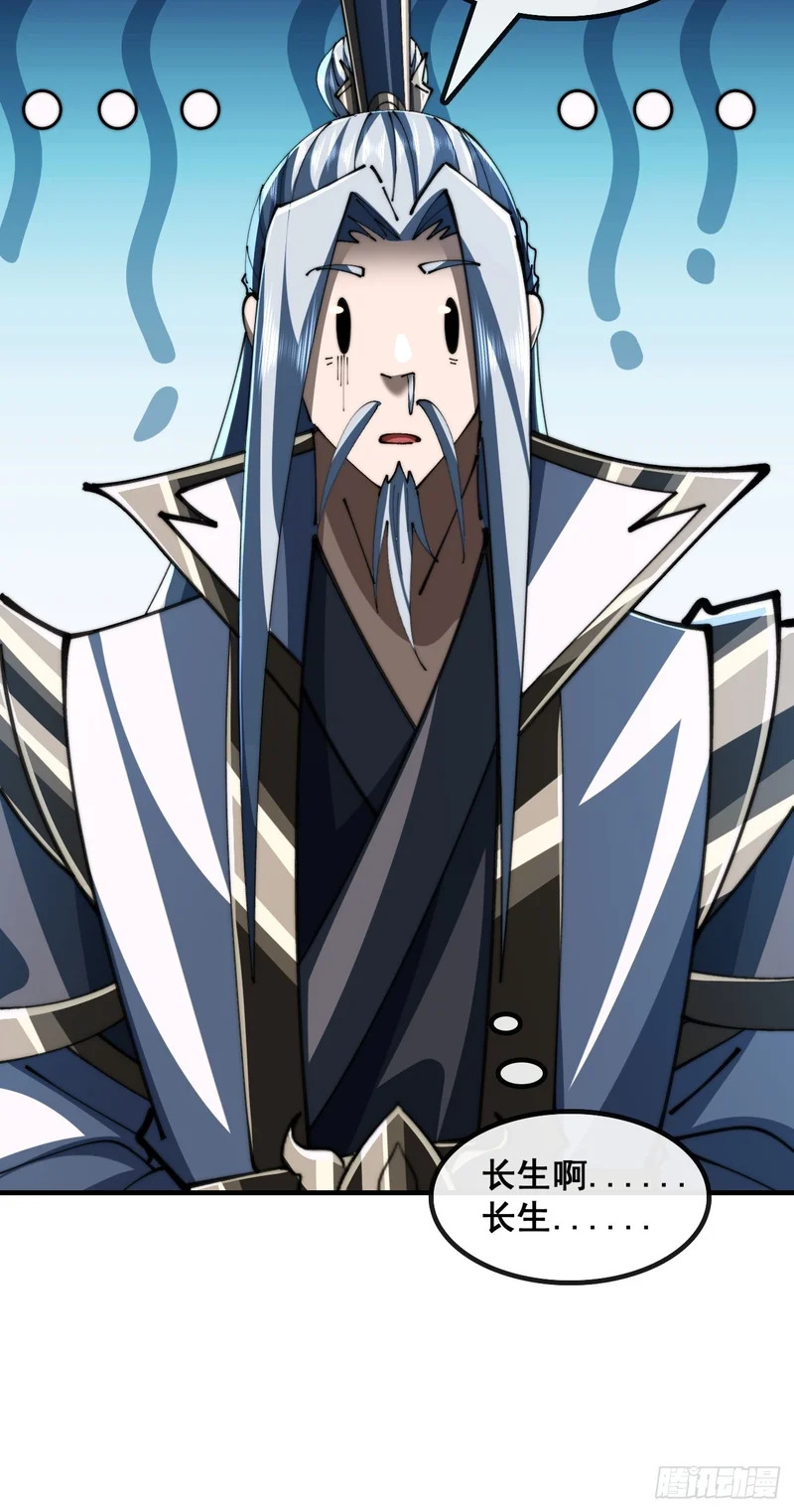 师姐说的对 第21页