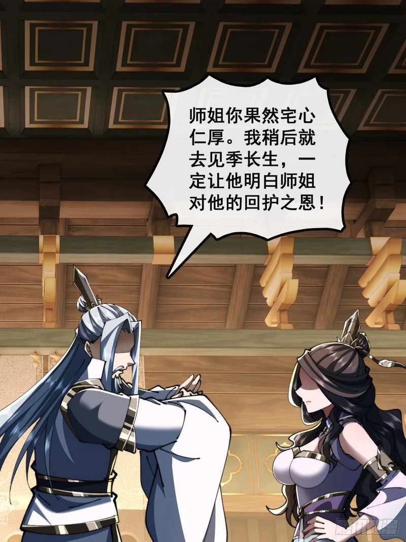 师姐说的对 第25页