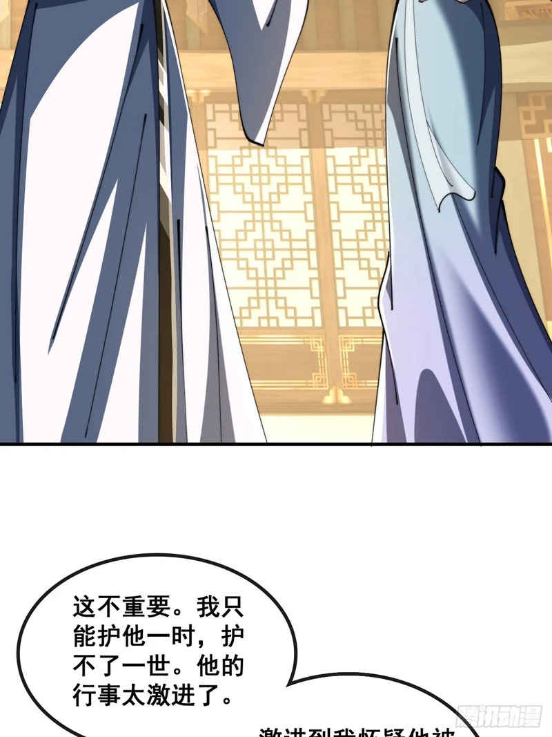 师姐说的对 第26页