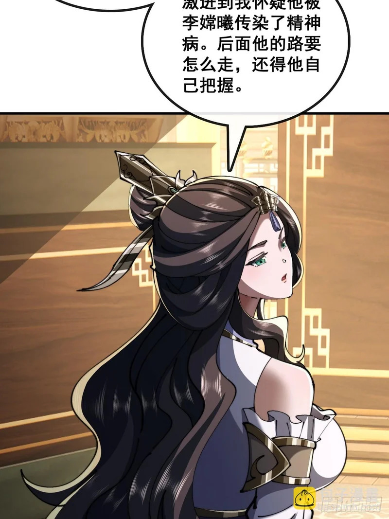 师姐说的对 第27页
