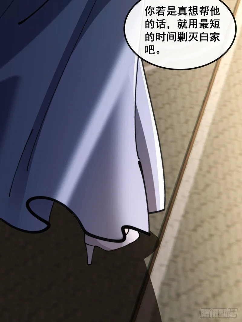 师姐说的对 第29页