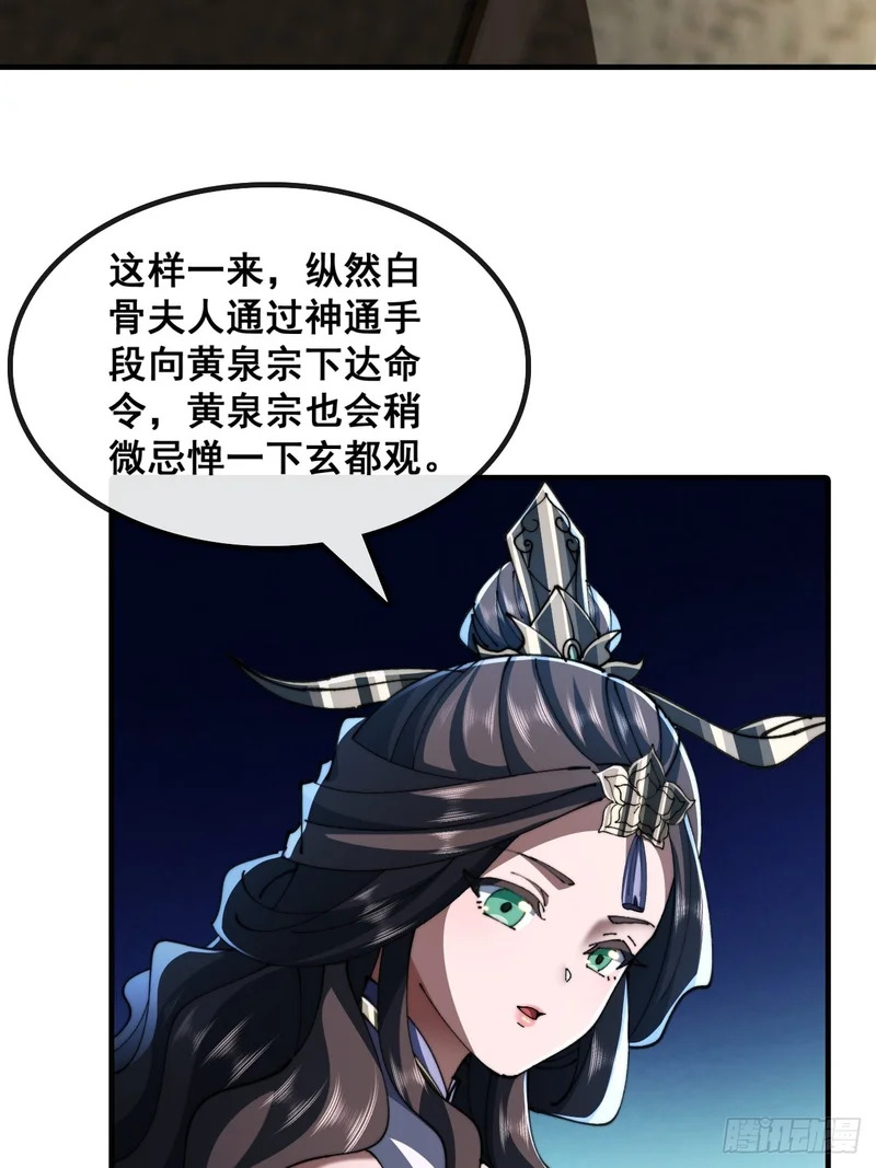 师姐说的对 第30页