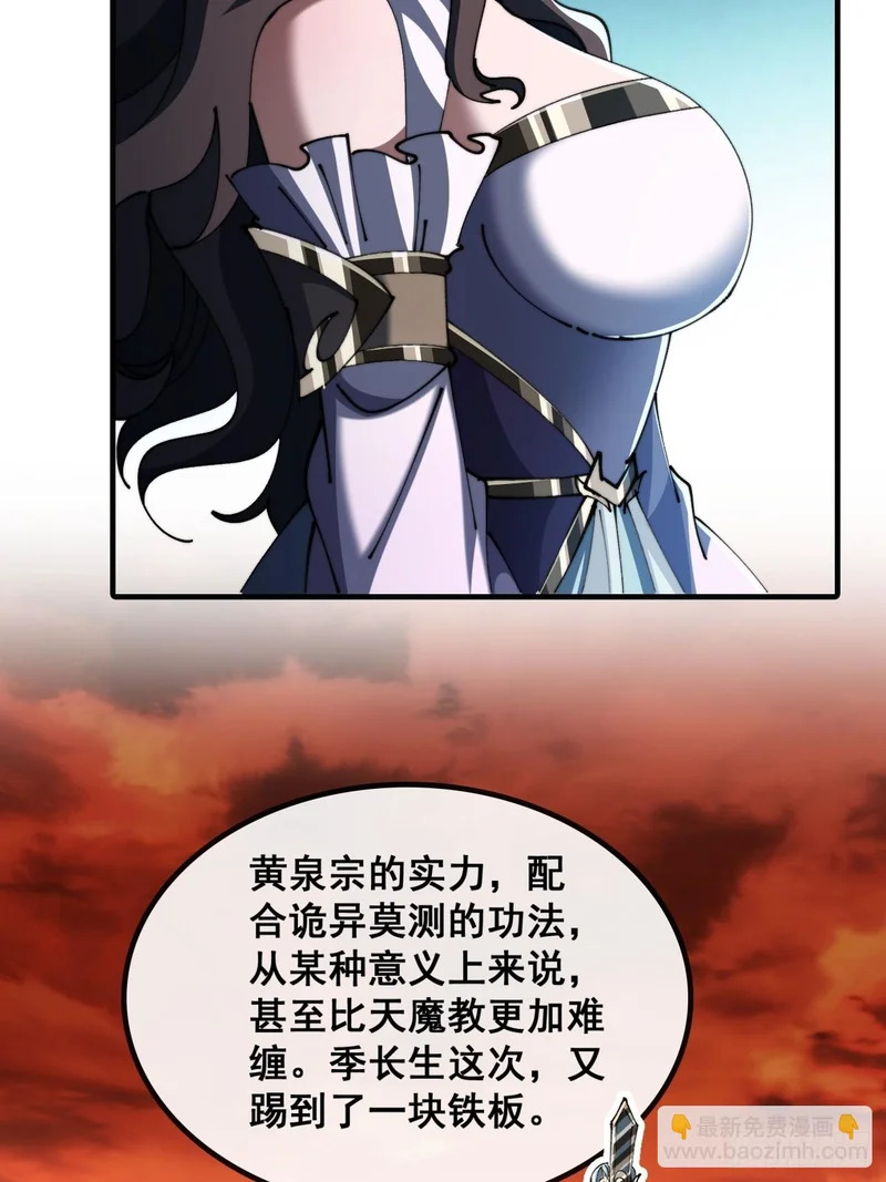 师姐说的对 第31页
