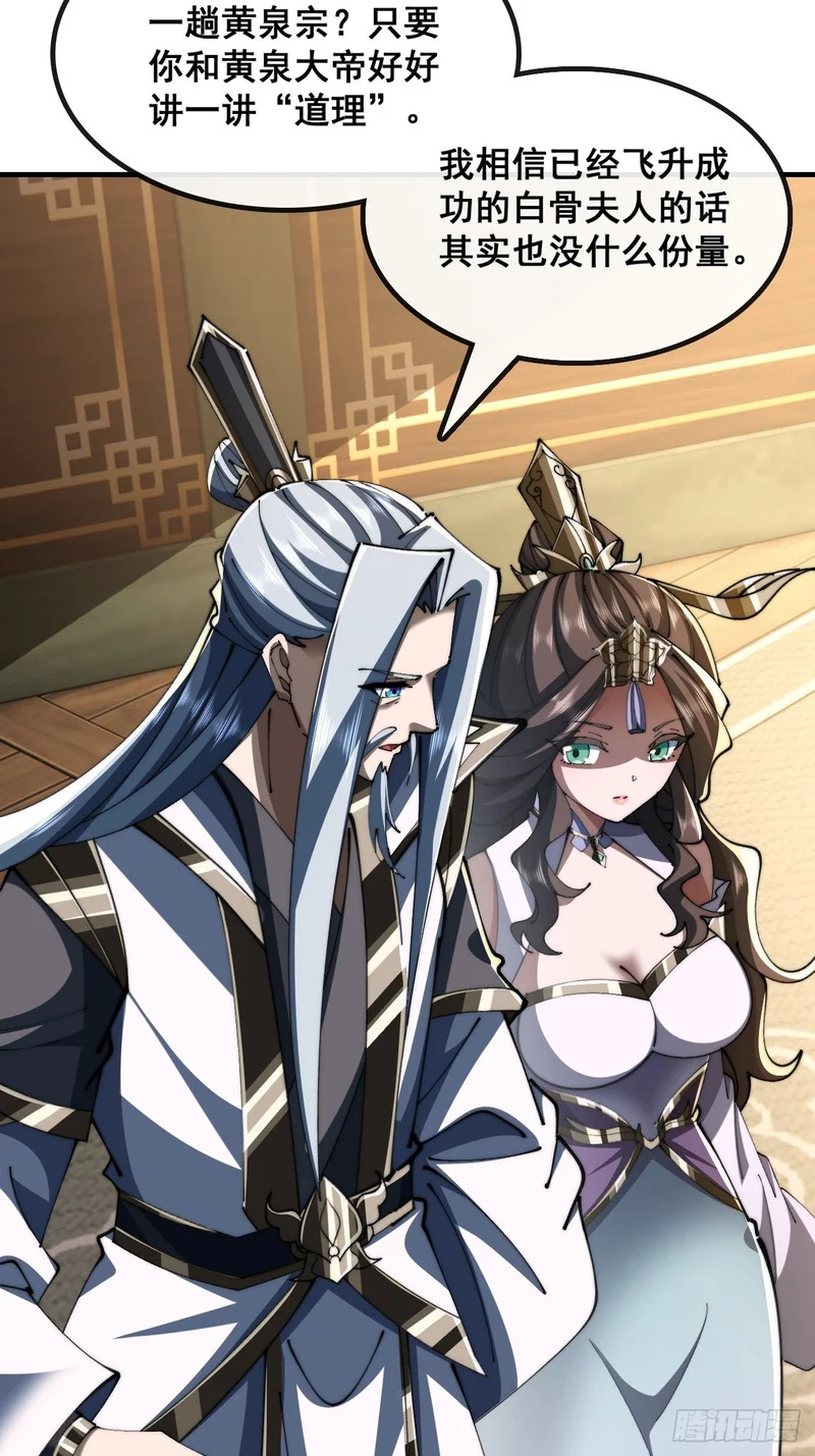 师姐说的对 第35页