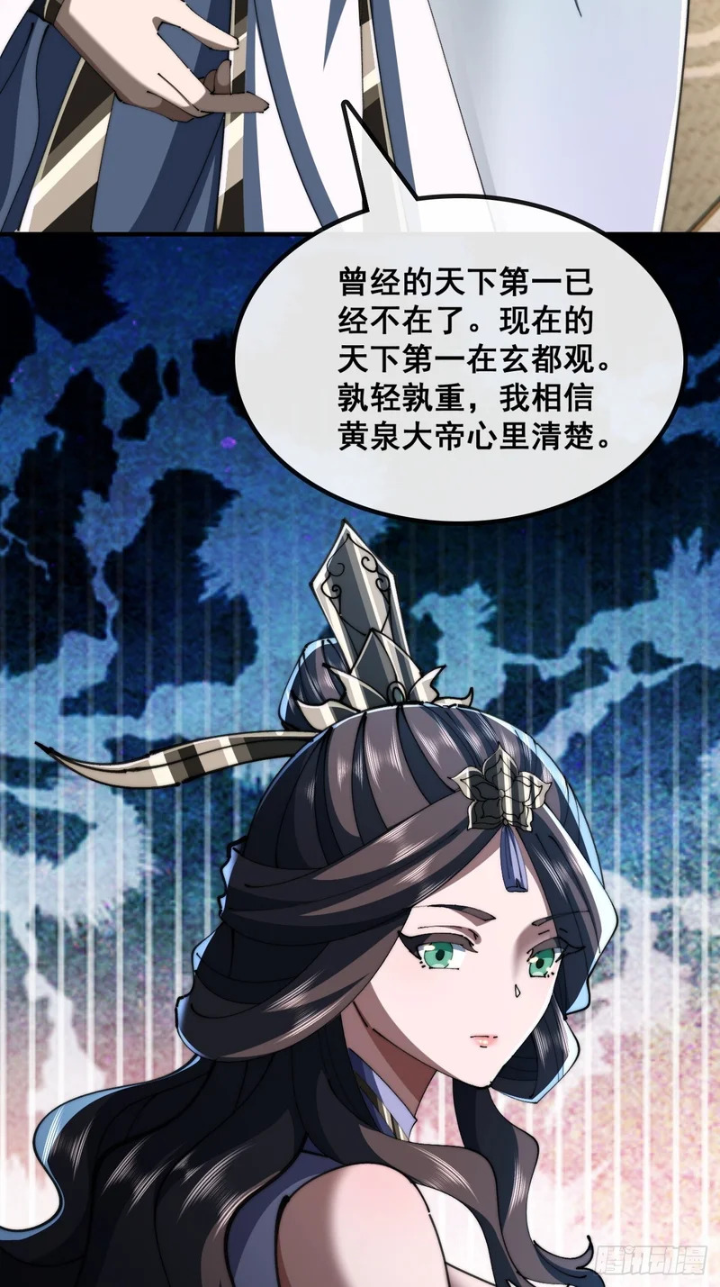 师姐说的对 第36页