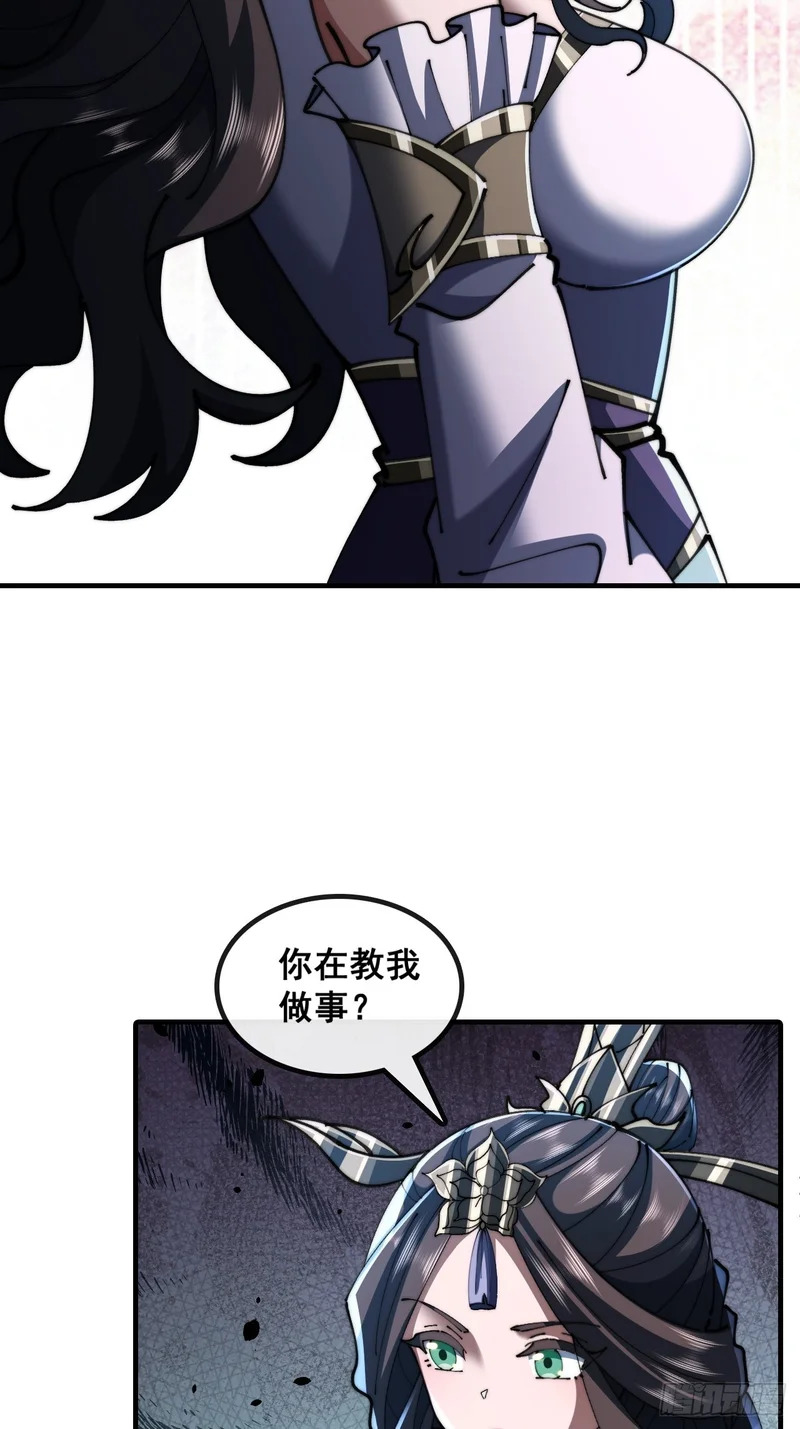 师姐说的对 第37页