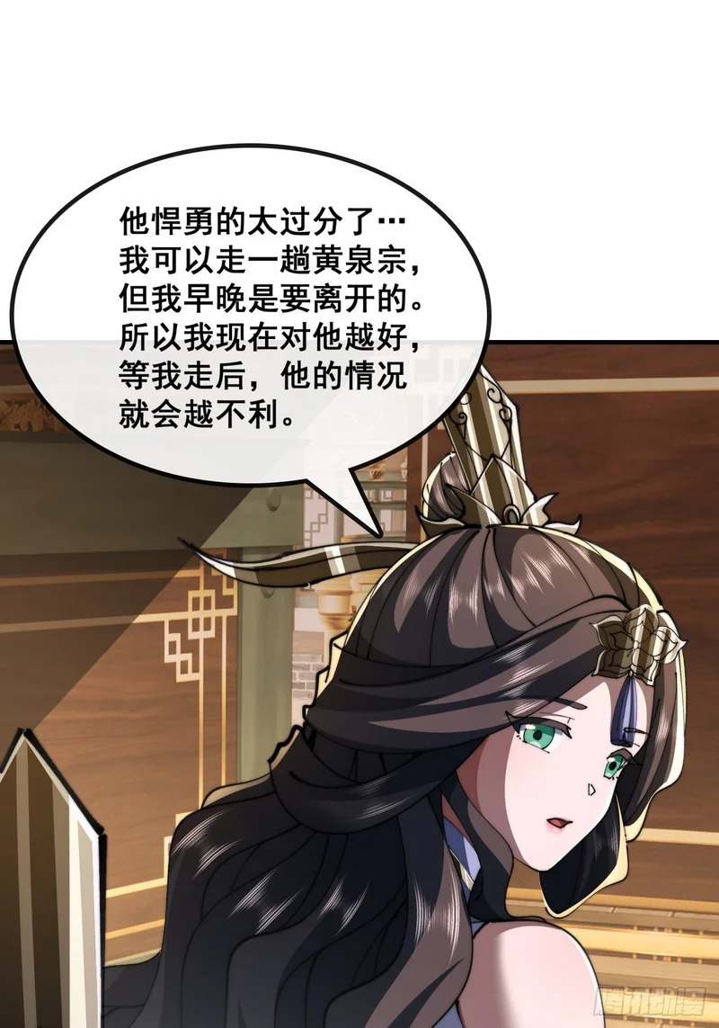 师姐说的对 第40页