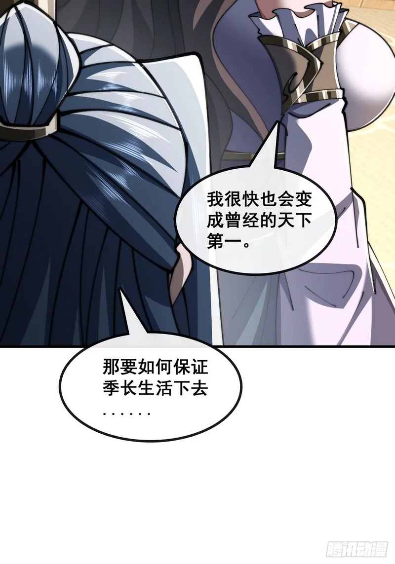 师姐说的对 第41页