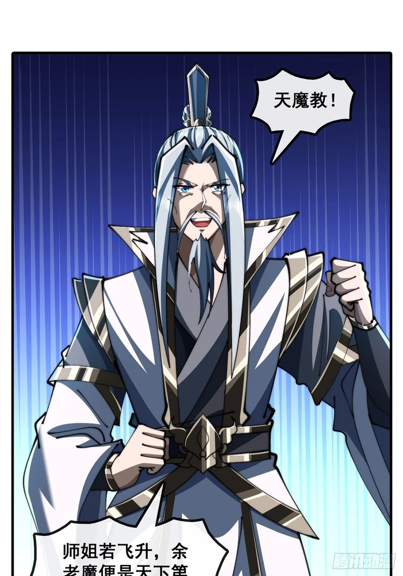 师姐说的对 第42页
