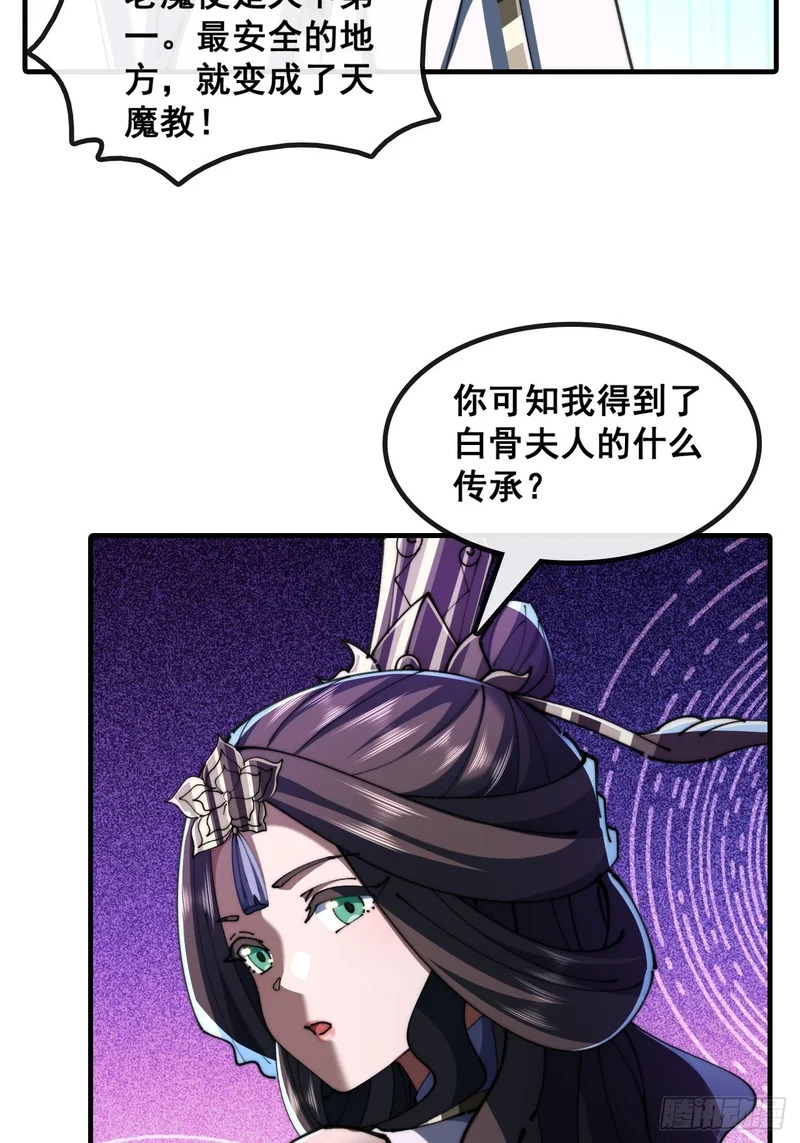师姐说的对 第43页