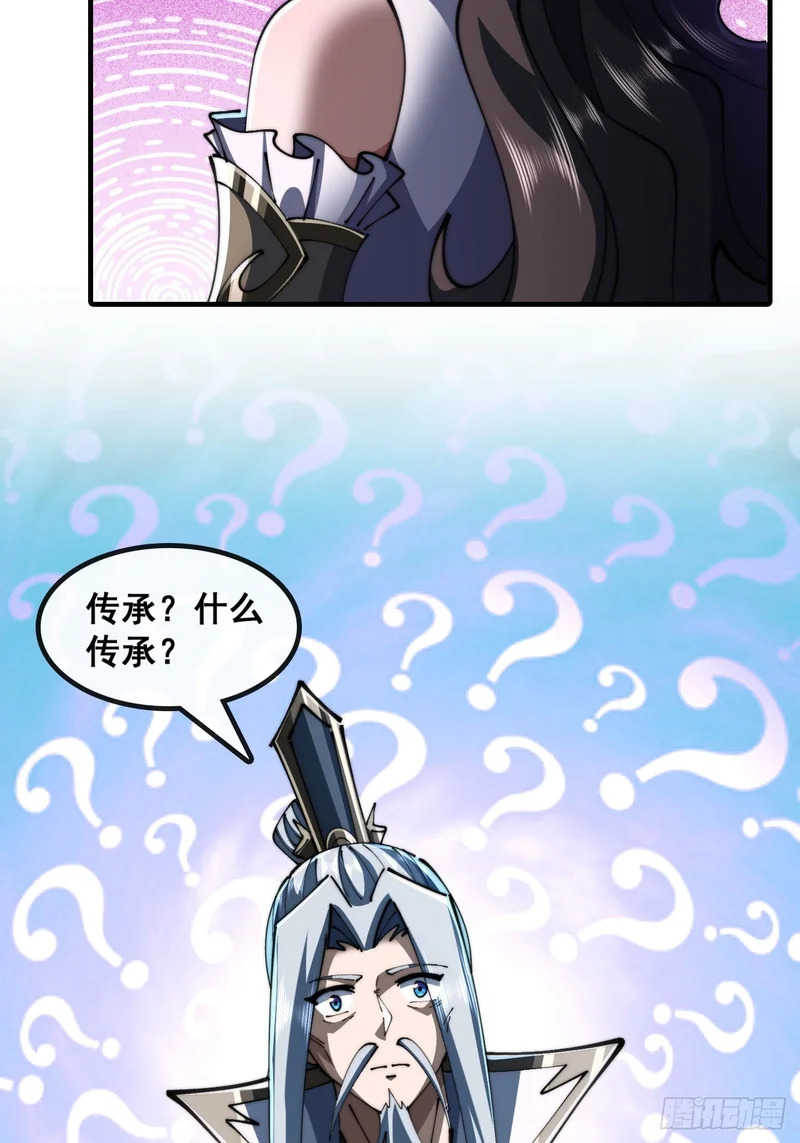 师姐说的对 第44页