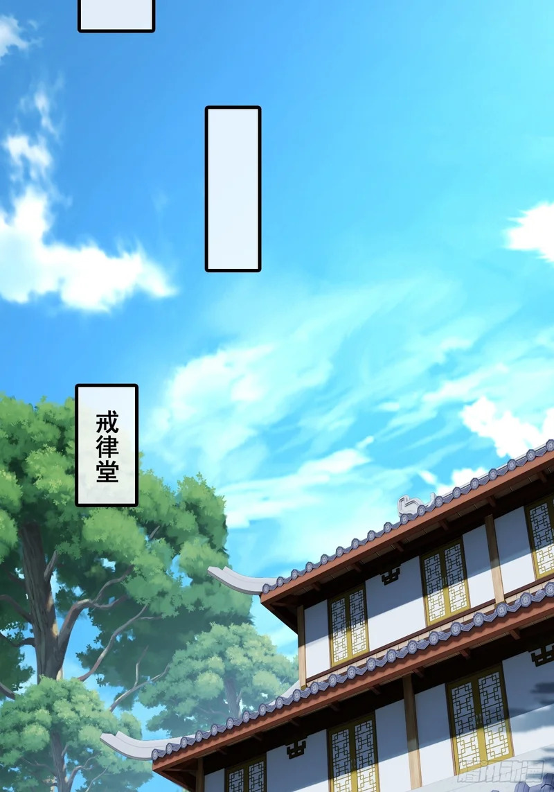 师姐说的对 第48页