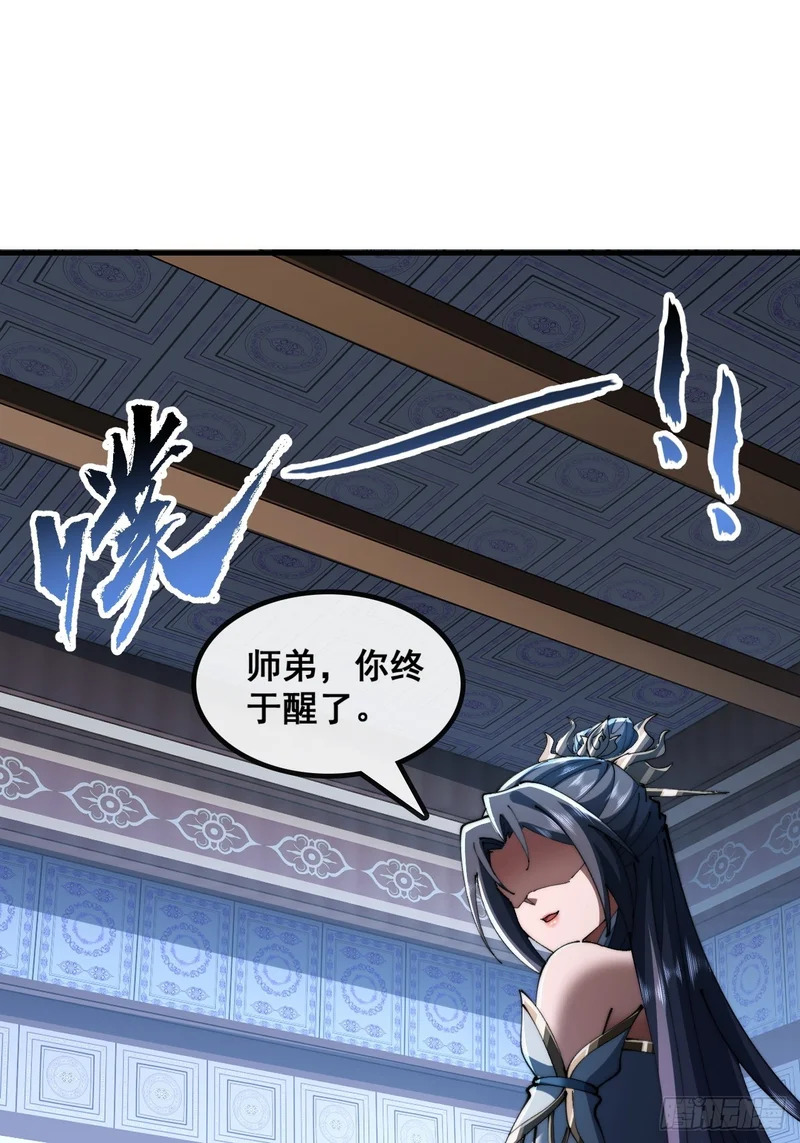 师姐说的对 第51页